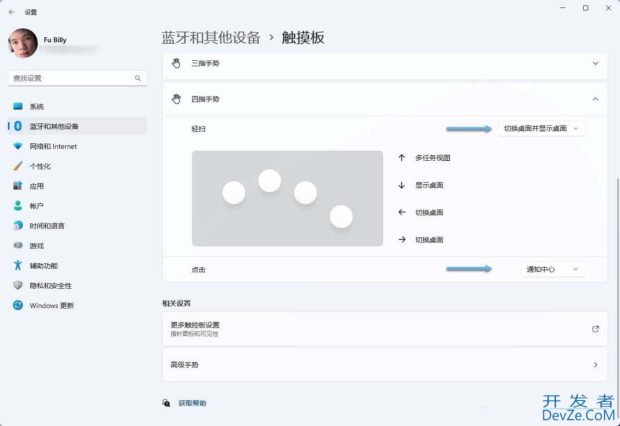 效率提升全靠这几招! Win11触摸板优化秘籍