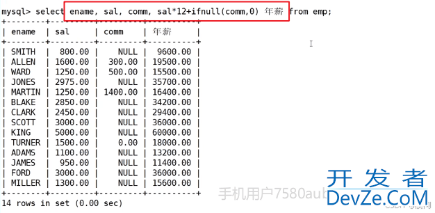 MySQL中实现多表查询的操作方法(配sql+实操图+案例巩固 通俗易懂版)