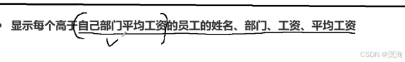 MySQL中实现多表查询的操作方法(配sql+实操图+案例巩固 通俗易懂版)