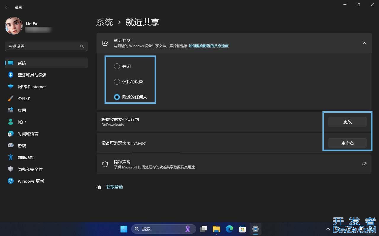轻松玩转文件互传 ! Win11就近共享使用指南