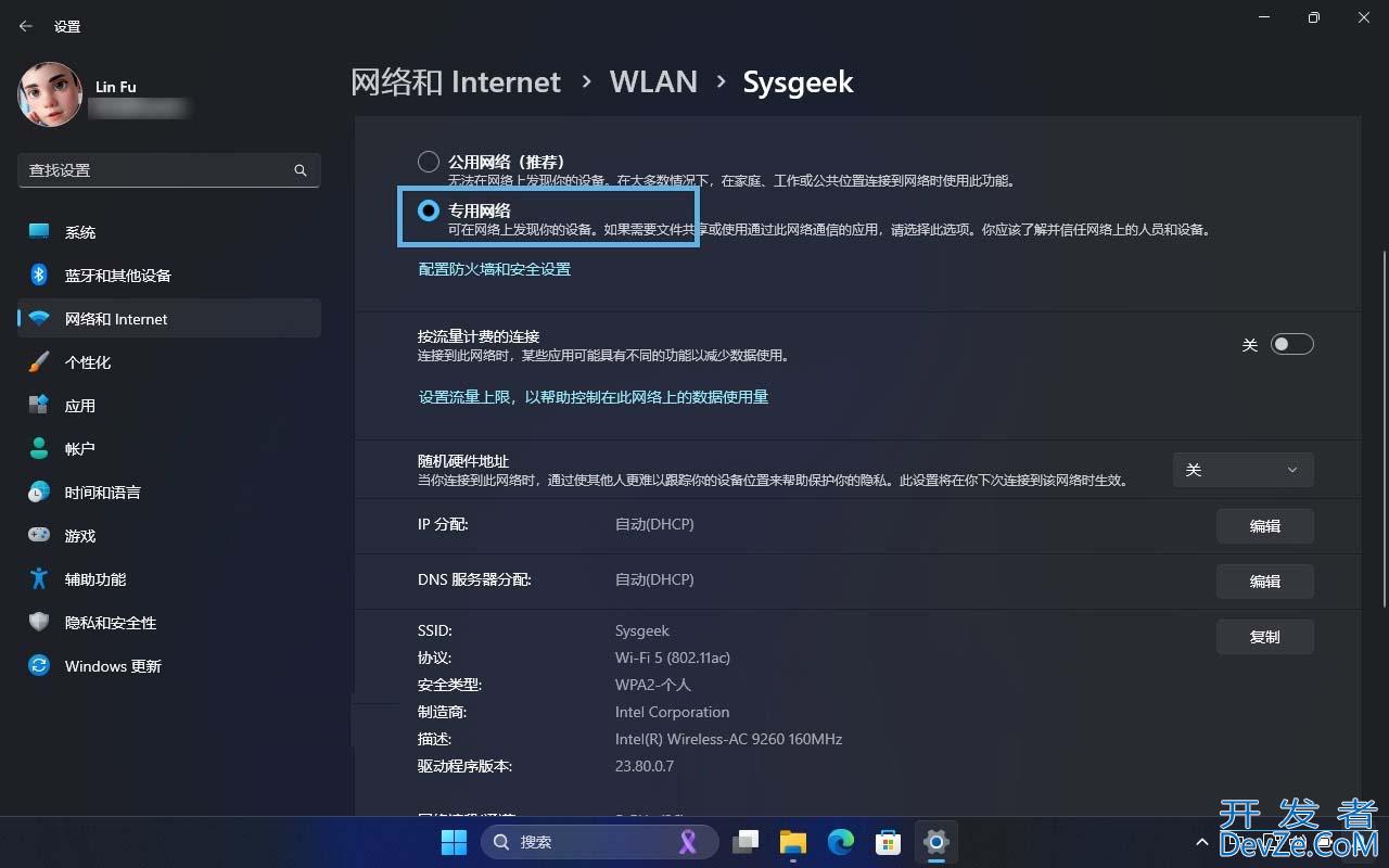 轻松玩转文件互传 ! Win11就近共享使用指南