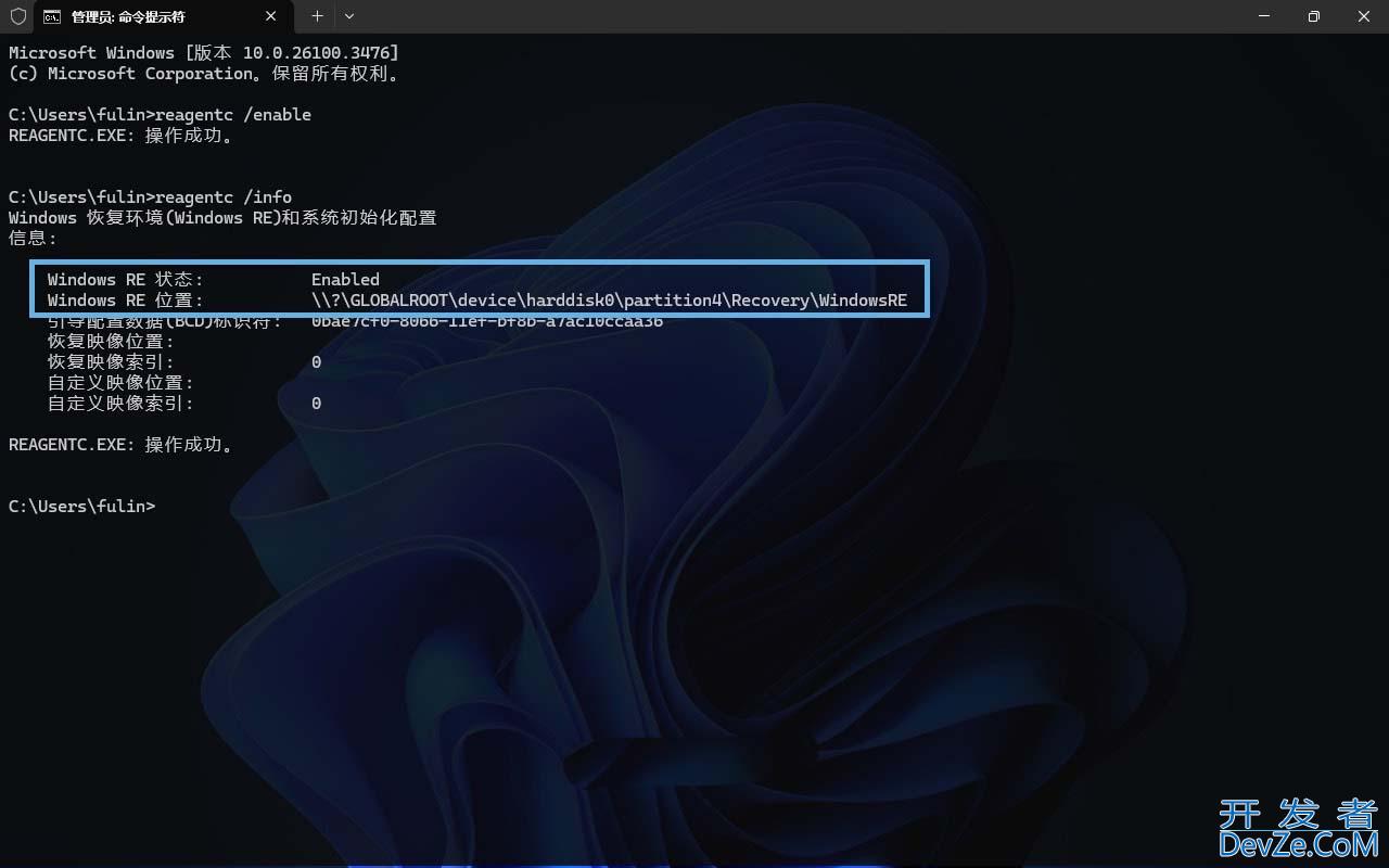 电脑怎么创建恢复分区? 在 Win11上重建WinRE恢复分区的技巧