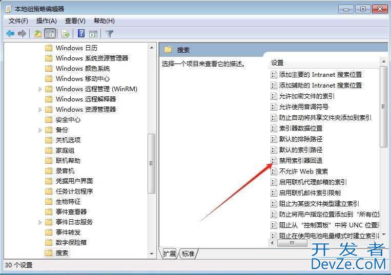 windows索引器可以关闭么? Win7禁用索引器回退的方法