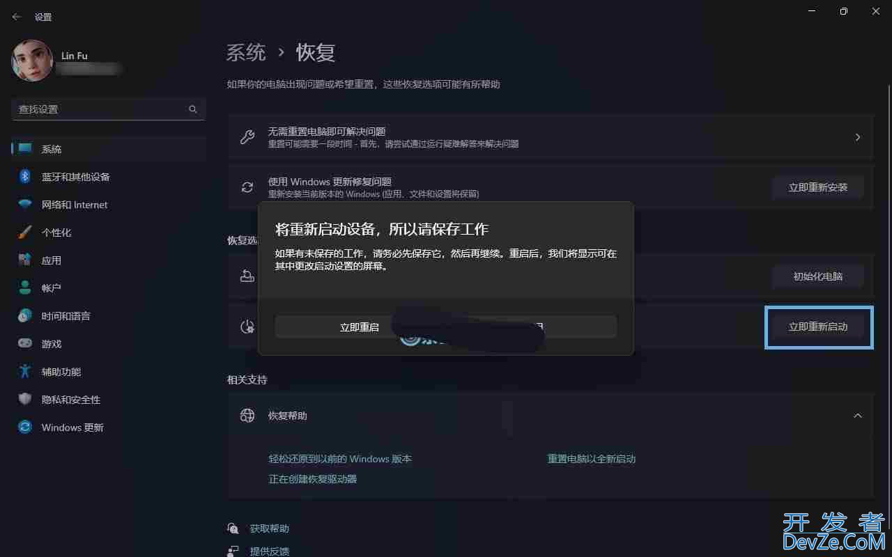 怎么进入和退出Win11安全模式? 5 种实用方法轻松操作安全模式