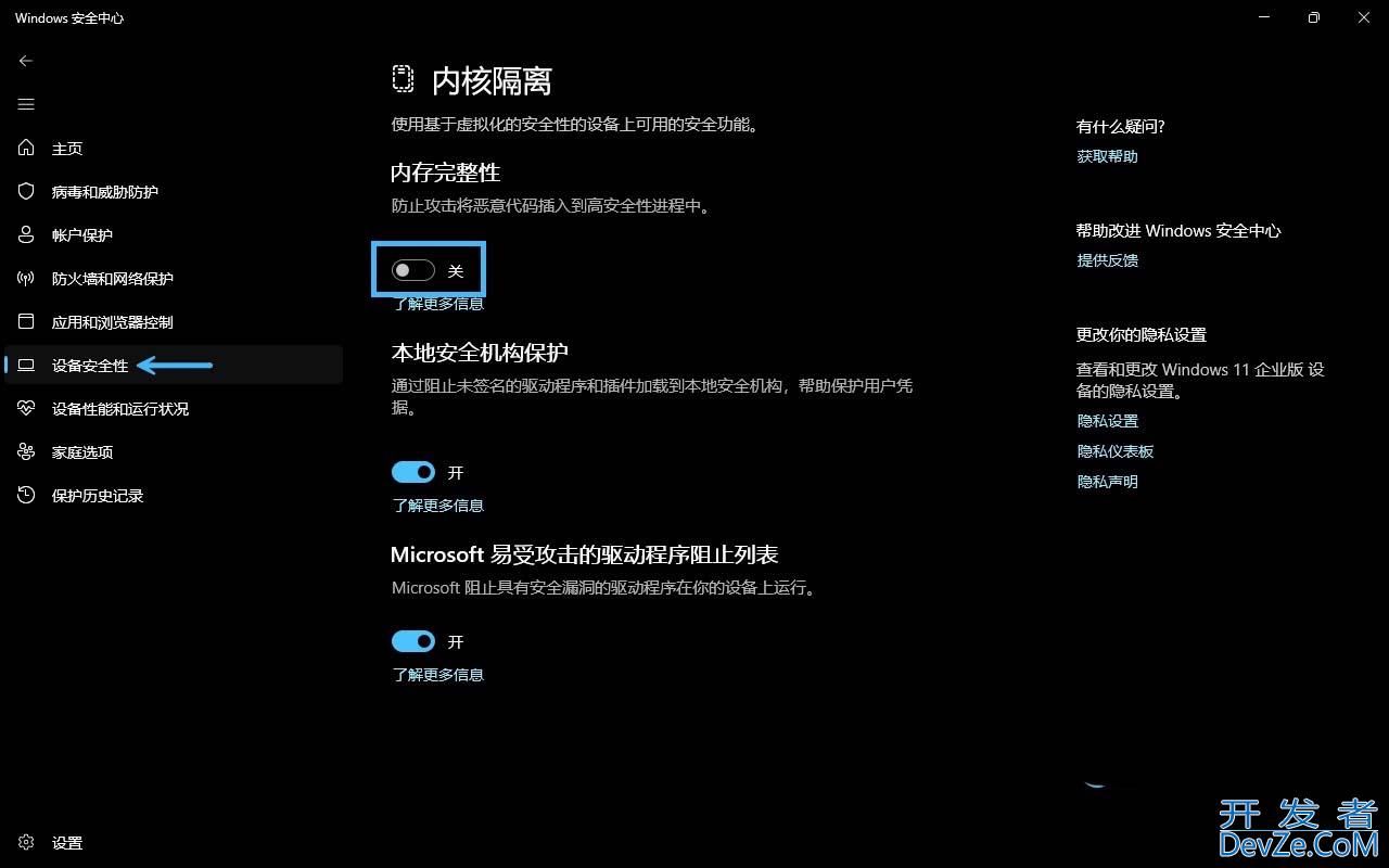 轻松优化你的Win11游戏体验的13种方法