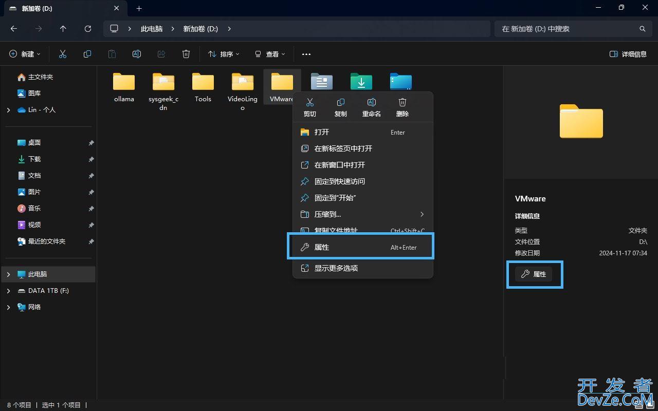 windows如何查看文件夹大小? 轻松在Win11上查看文件夹大小的6种方法