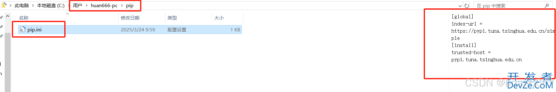 python pip配置国内镜像源的方法(永久和临时)