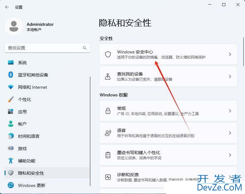 定期扫描病毒功能有什么用? Windows系统开启定期扫描病毒功能的技巧