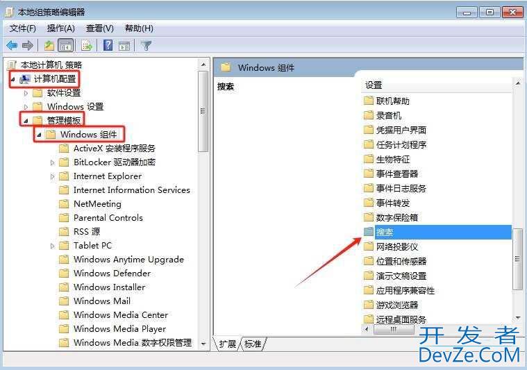 windows索引器可以关闭么? Win7禁用索引器回退的方法