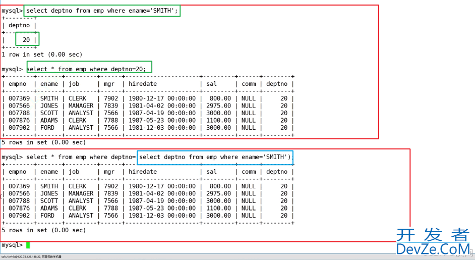MySQL中实现多表查询的操作方法(配sql+实操图+案例巩固 通俗易懂版)