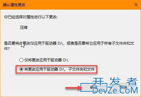 如何启用NTFS压缩? 巧用Win10自带的NTFS压缩节约磁盘空间的技巧