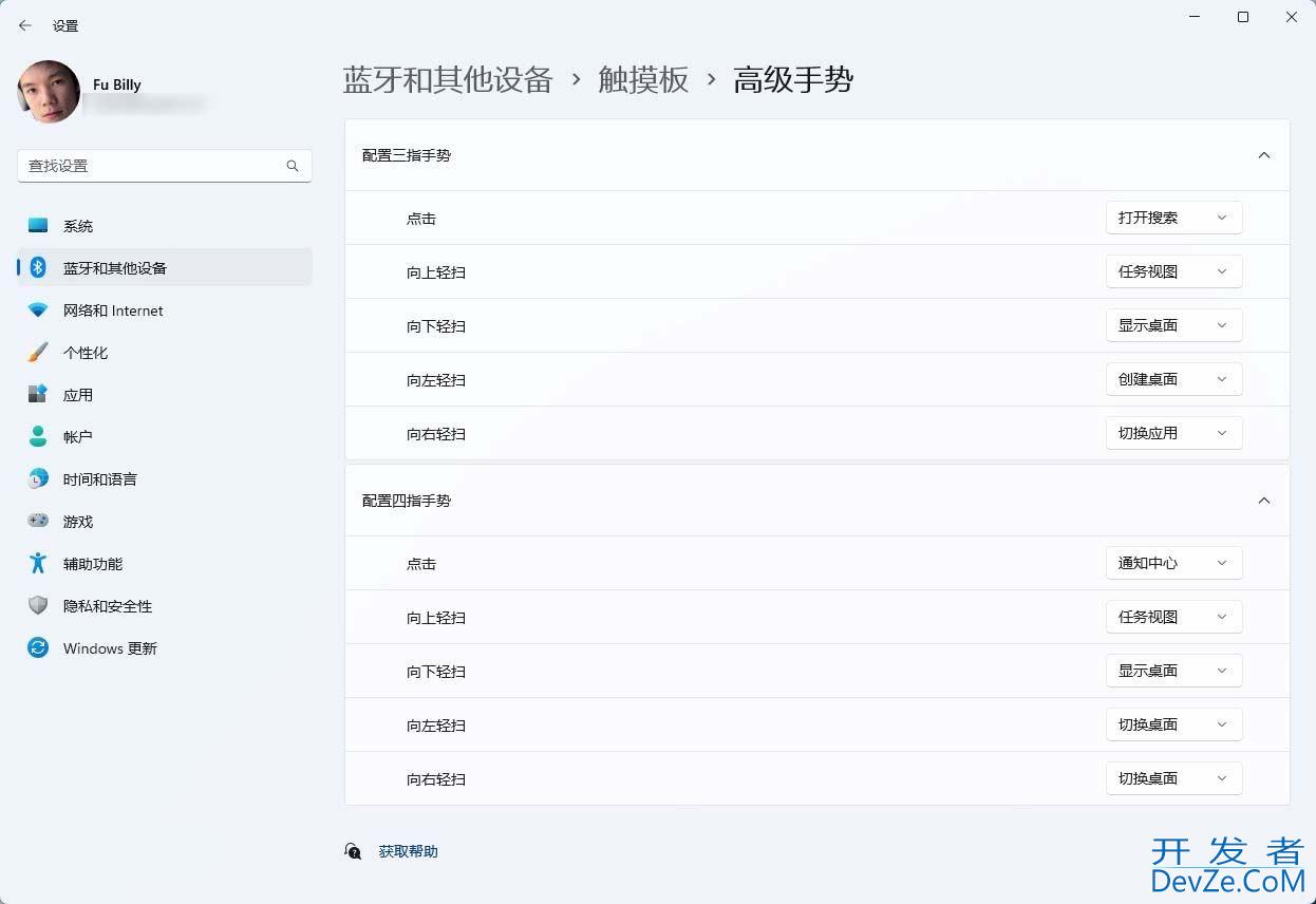 效率提升全靠这几招! Win11触摸板优化秘籍