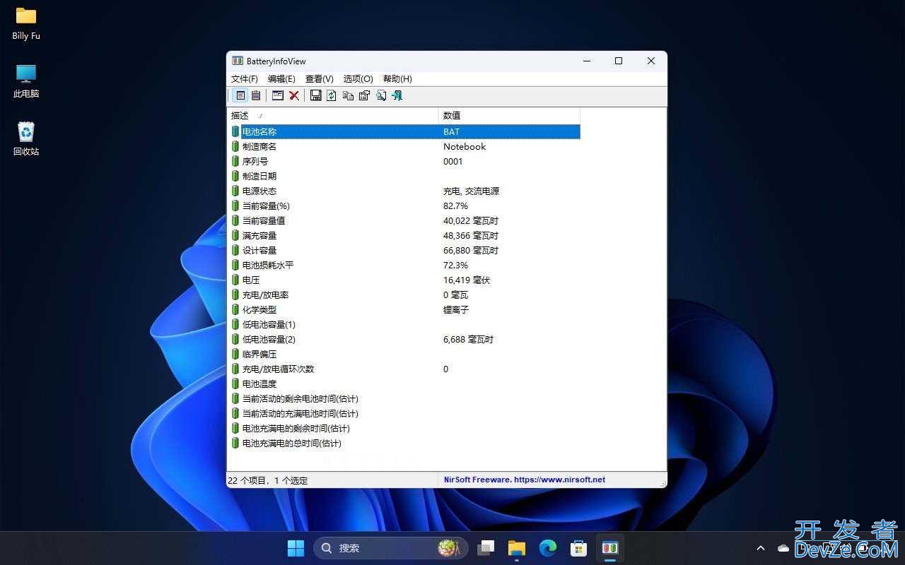 Win11如何查看笔记本电池信息? 轻松查看电池信息的7种实用方法