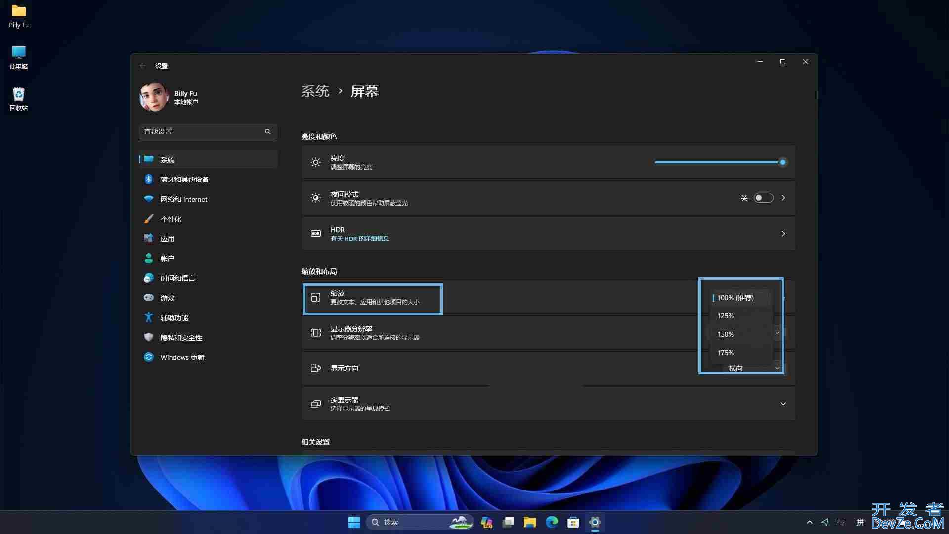 Win11应用/图像和字体模糊不清晰的8种解决办法