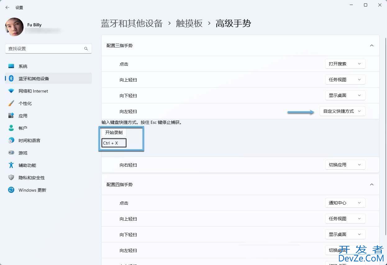 效率提升全靠这几招! Win11触摸板优化秘籍
