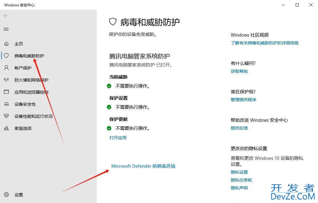 定期扫描病毒功能有什么用? Windows系统开启定期扫描病毒功能的技巧