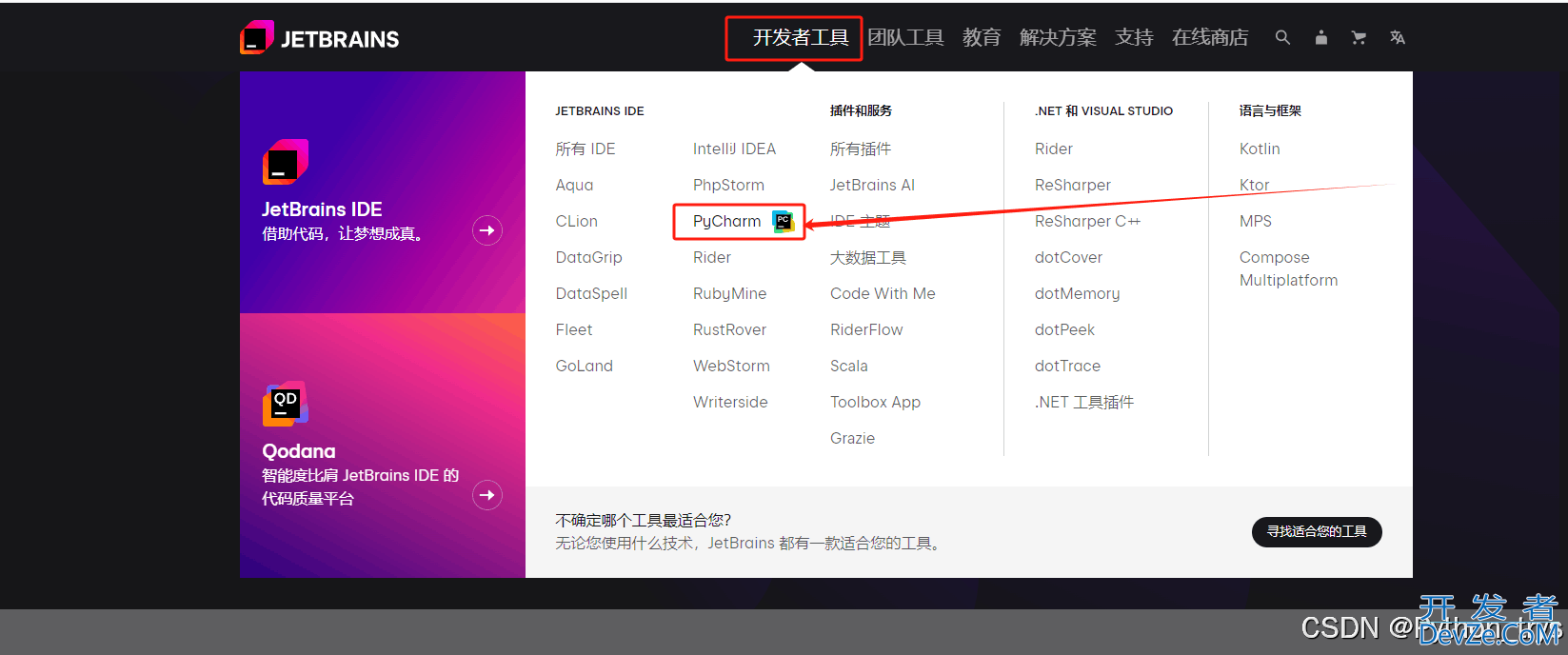 Pycharm IDE安装环境配置的2025最新完整版教程