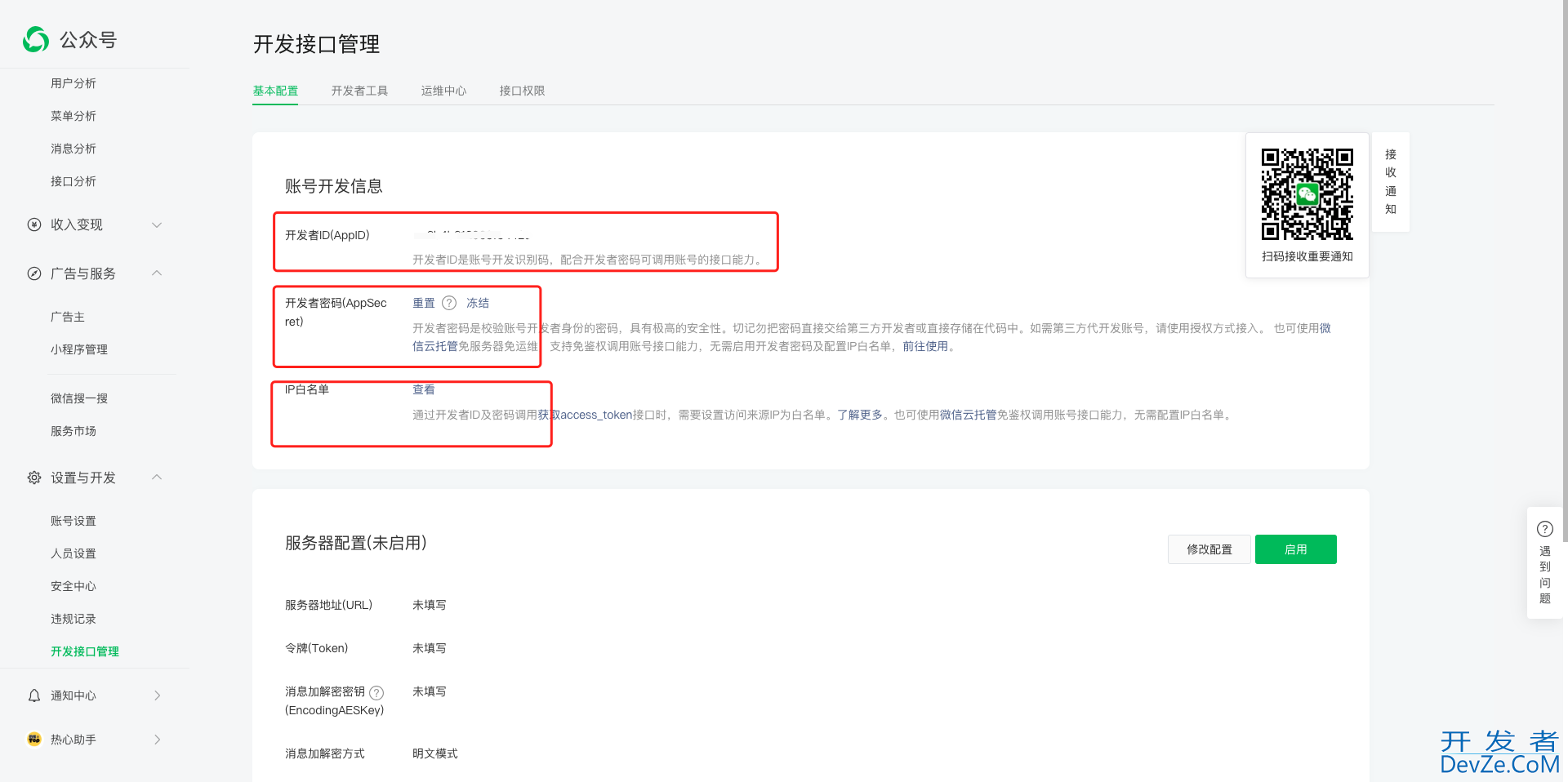 微信公众号脚本-获取热搜自动新建草稿并发布文章