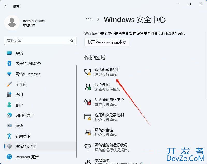定期扫描病毒功能有什么用? Windows系统开启定期扫描病毒功能的技巧