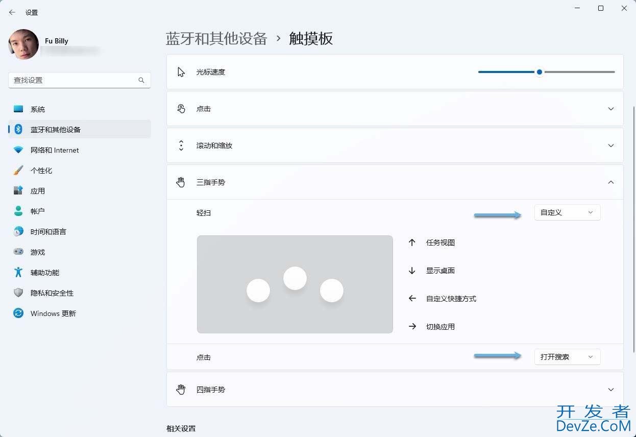 效率提升全靠这几招! Win11触摸板优化秘籍