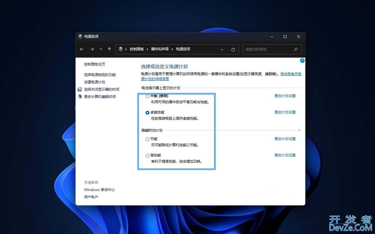 轻松切换高性能模式! Win11电源模式配置指南