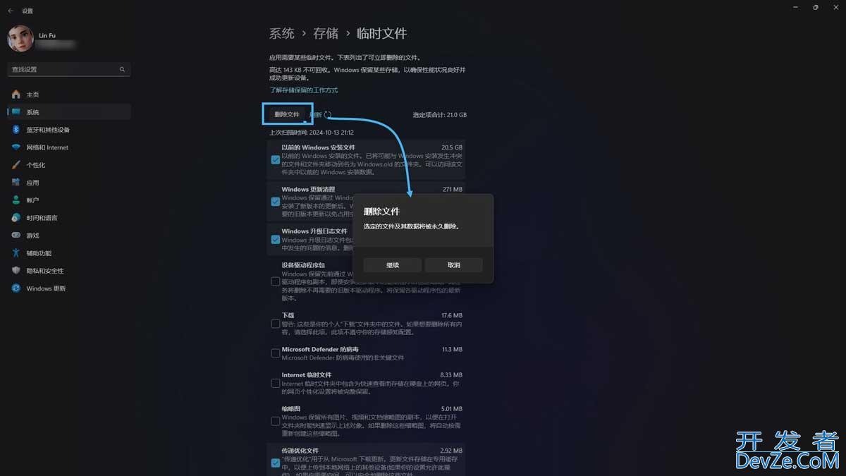 旧Windows更新文件怎么删? Win11/10删除Windows更新缓存文件的四种方法