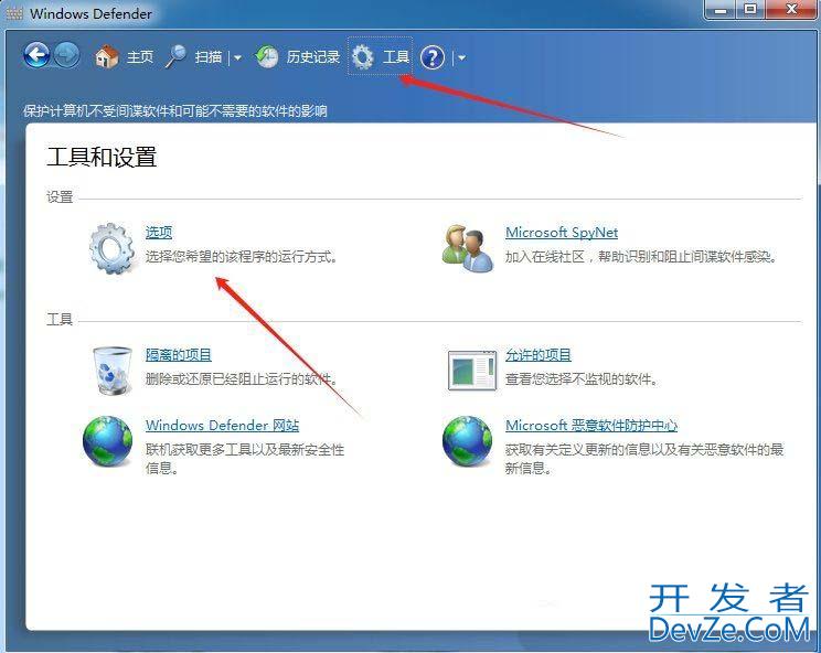 定期扫描病毒功能有什么用? Windows系统开启定期扫描病毒功能的技巧