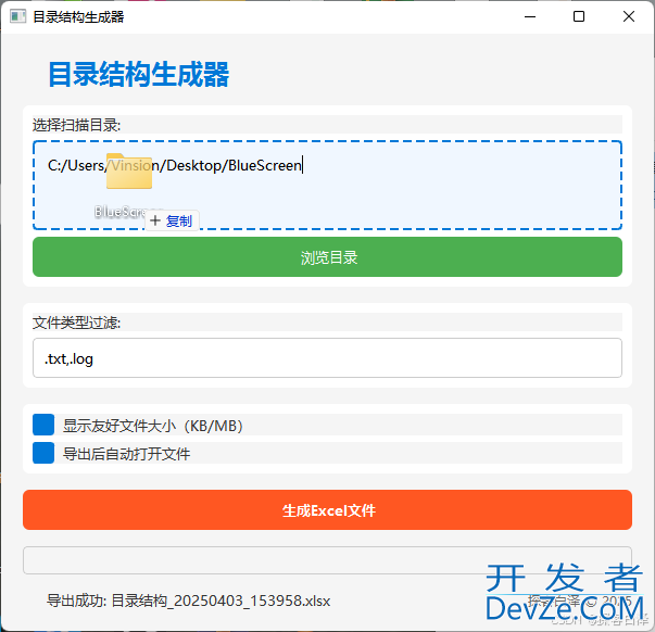 基于Python打造高效便捷的目录结构生成器