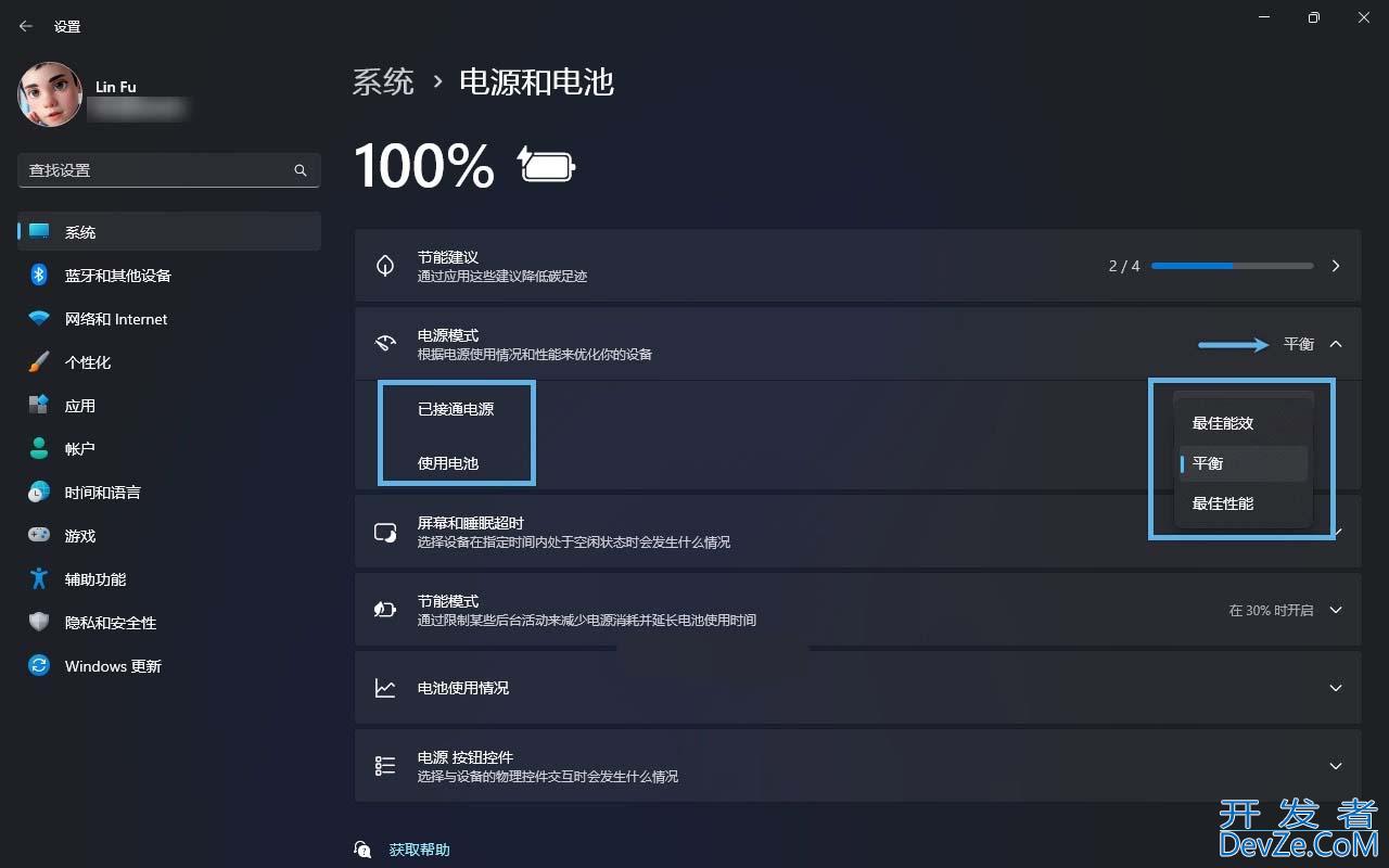 轻松切换高性能模式! Win11电源模式配置指南