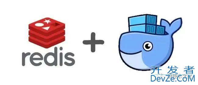 通过docker和docker-compose安装redis两种方式详解