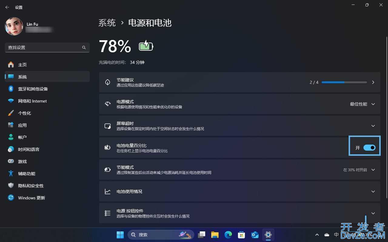 Win11如何查看笔记本电池信息? 轻松查看电池信息的7种实用方法