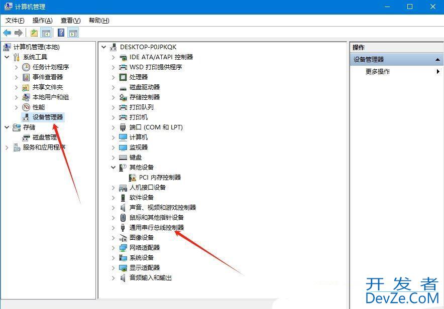 Win10usb无法识别设备怎么办? Win10 usb接口无法使用多种解决办法
