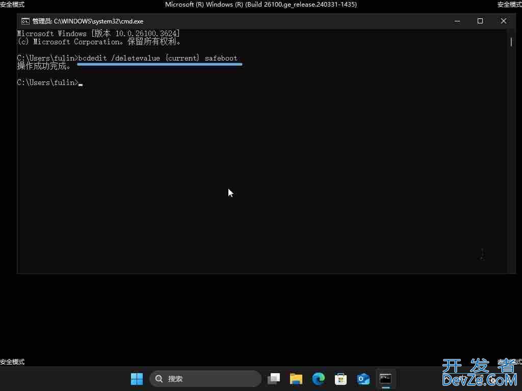 怎么进入和退出Win11安全模式? 5 种实用方法轻松操作安全模式