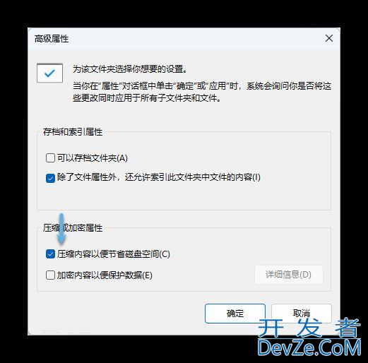 windows系统如何启用NTFS压缩? Windows释放更多磁盘空间的教程