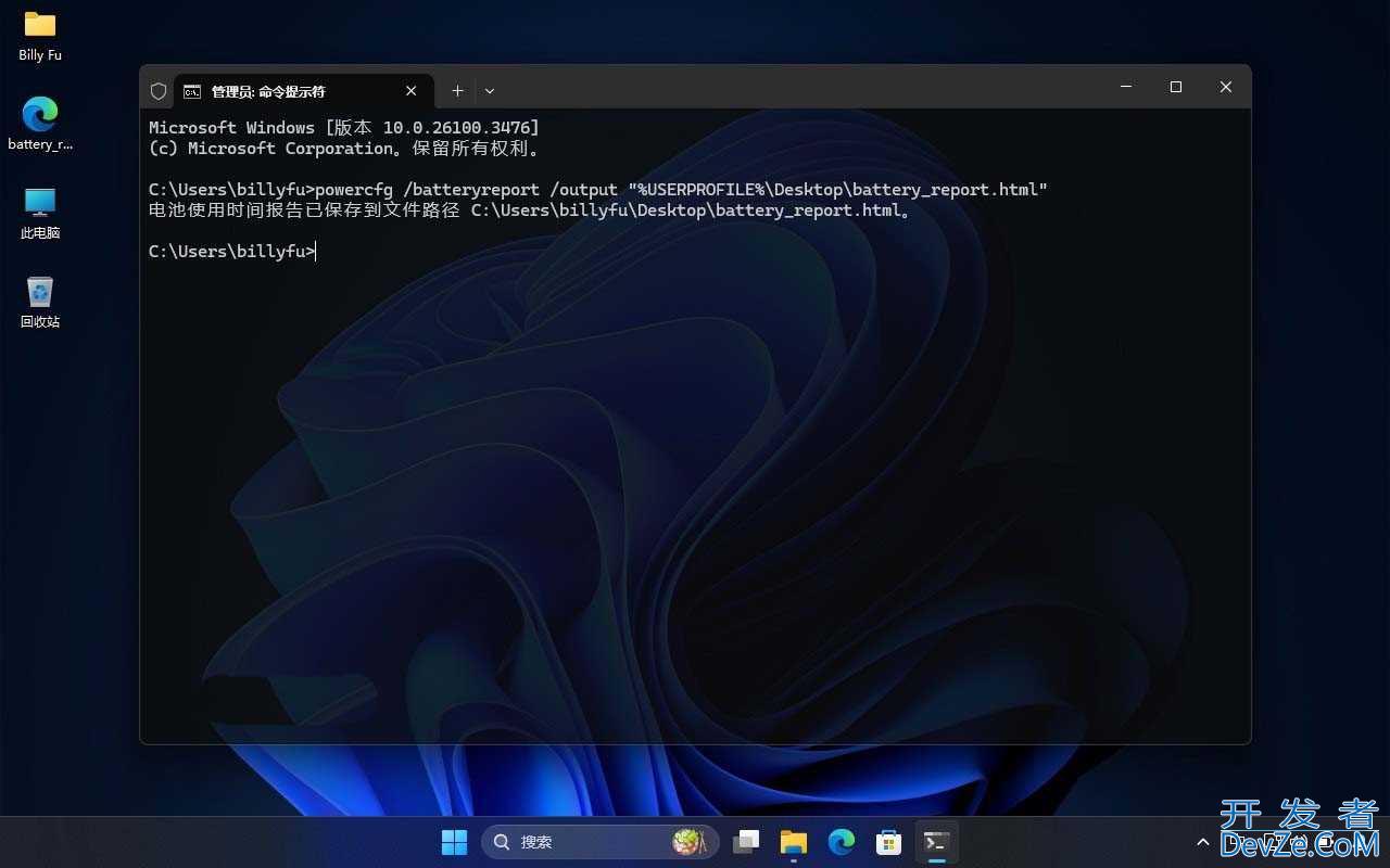 Win11如何查看笔记本电池信息? 轻松查看电池信息的7种实用方法