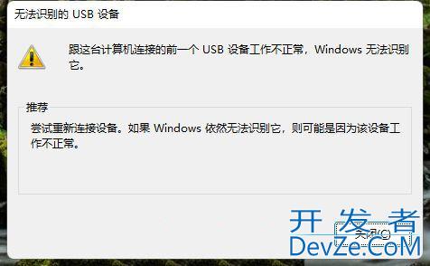 Win10usb无法识别设备怎么办? Win10 usb接口无法使用多种解决办法