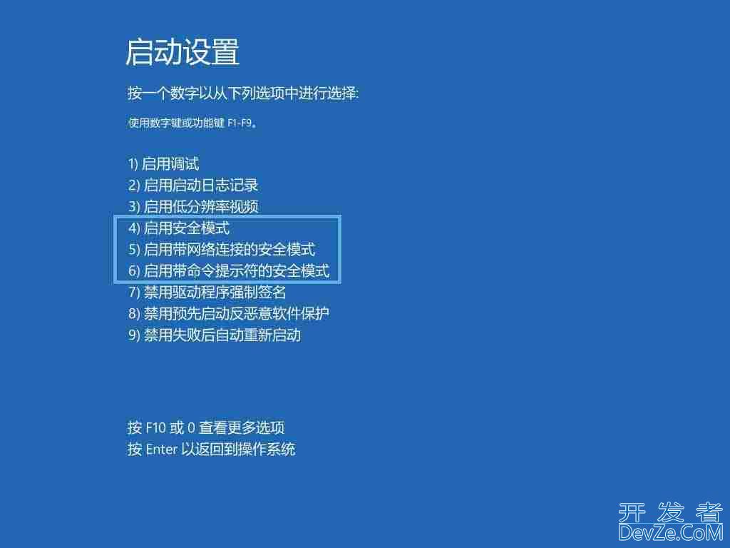 怎么进入和退出Win11安全模式? 5 种实用方法轻松操作安全模式