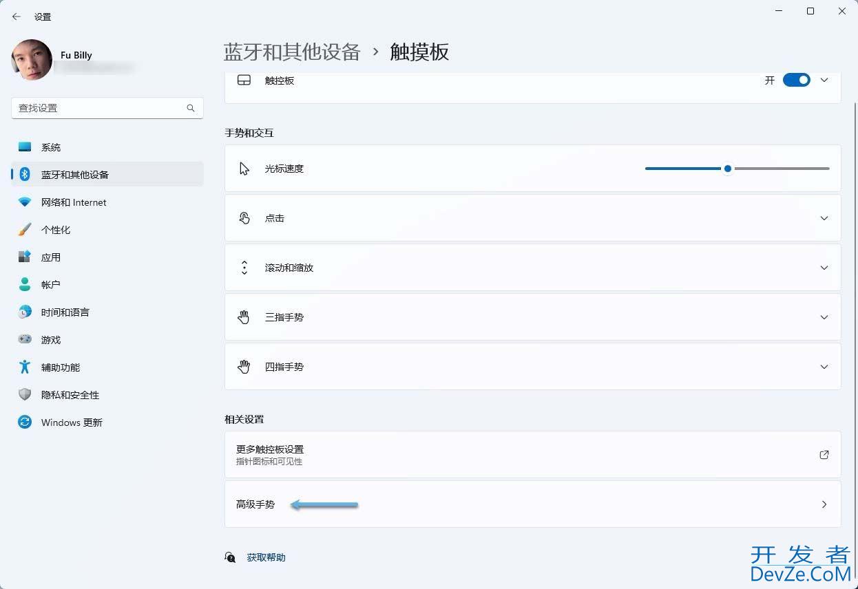 效率提升全靠这几招! Win11触摸板优化秘籍