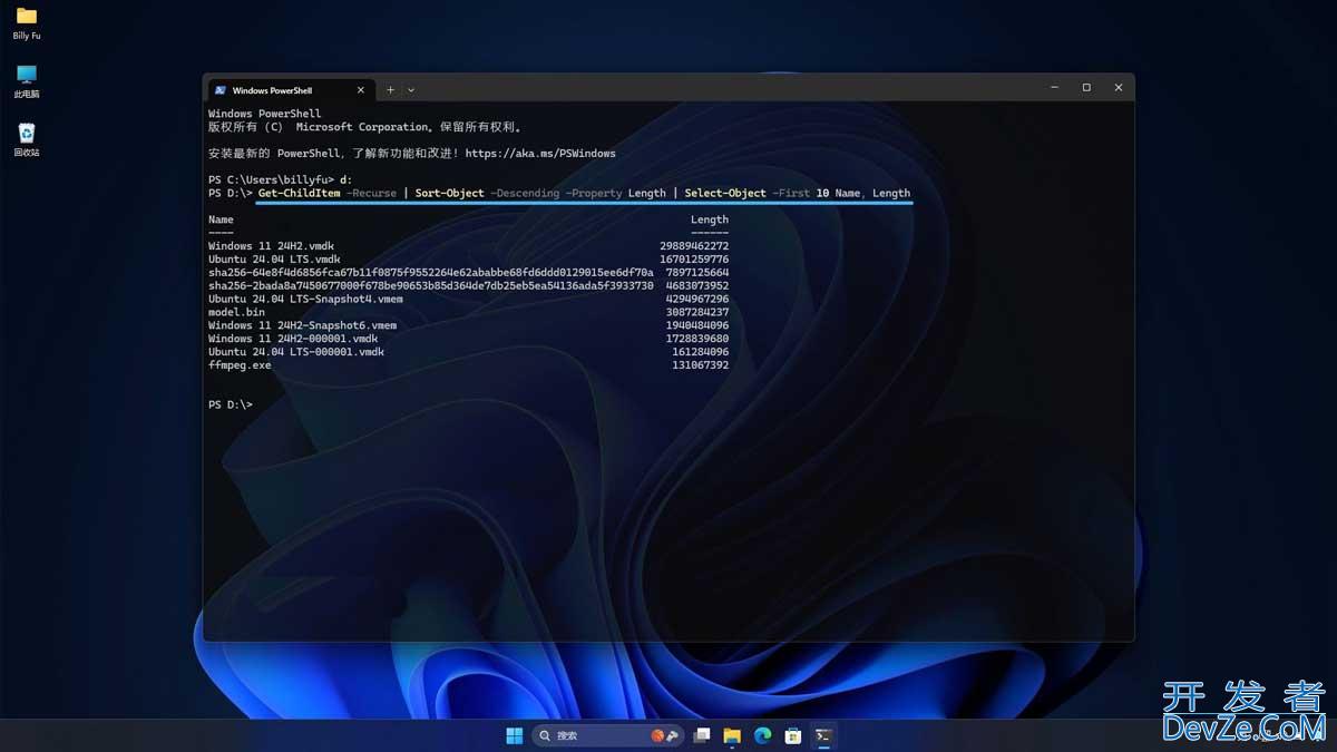 如何快速定位Win11中的大文件? Win11系统查找大文件的3 种实用方法