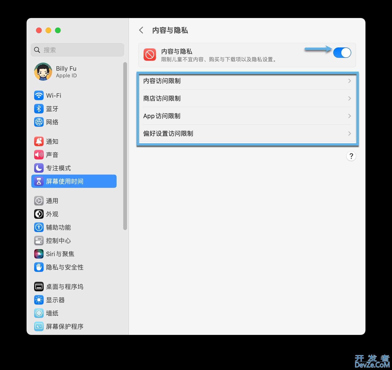 macOS屏幕使用时间是什么? mac屏幕使用时间设置和关闭技巧