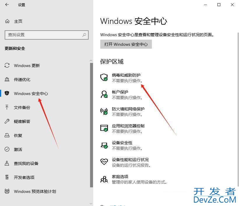 定期扫描病毒功能有什么用? Windows系统开启定期扫描病毒功能的技巧