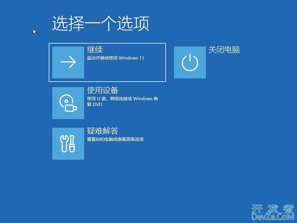 电脑怎么创建恢复分区? 在 Win11上重建WinRE恢复分区的技巧