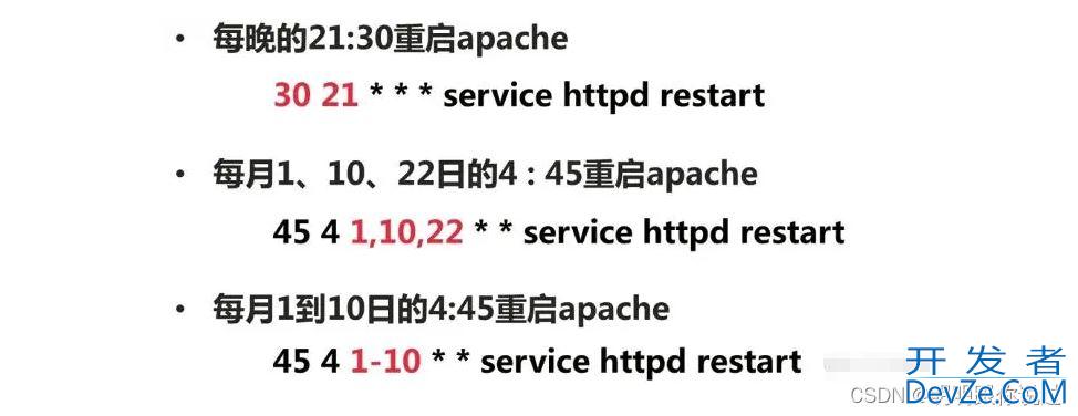 Linux中的计划任务(crontab)使用方式