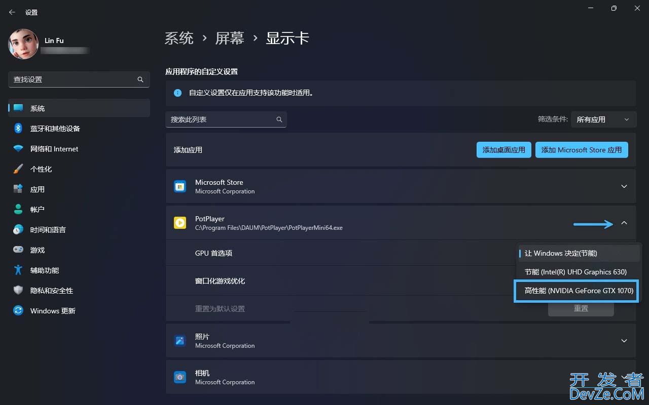 轻松优化你的Win11游戏体验的13种方法