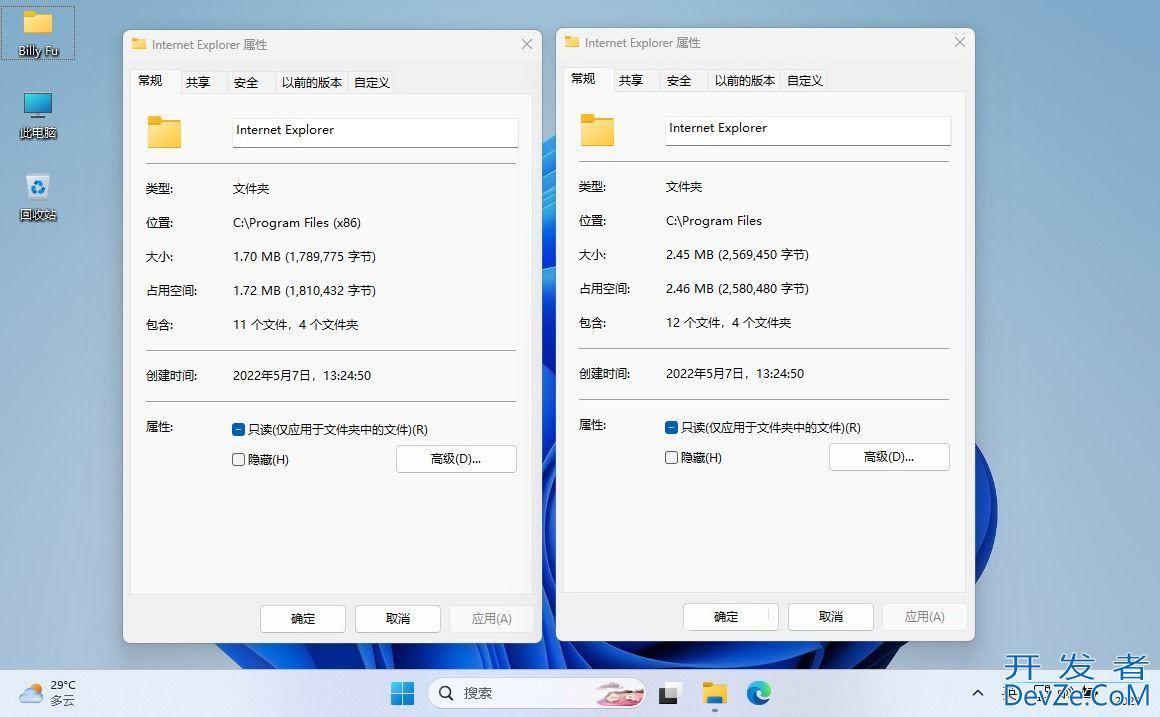 win11怎么比较文件夹? 快速对比Windows1文件夹的4种简便方法