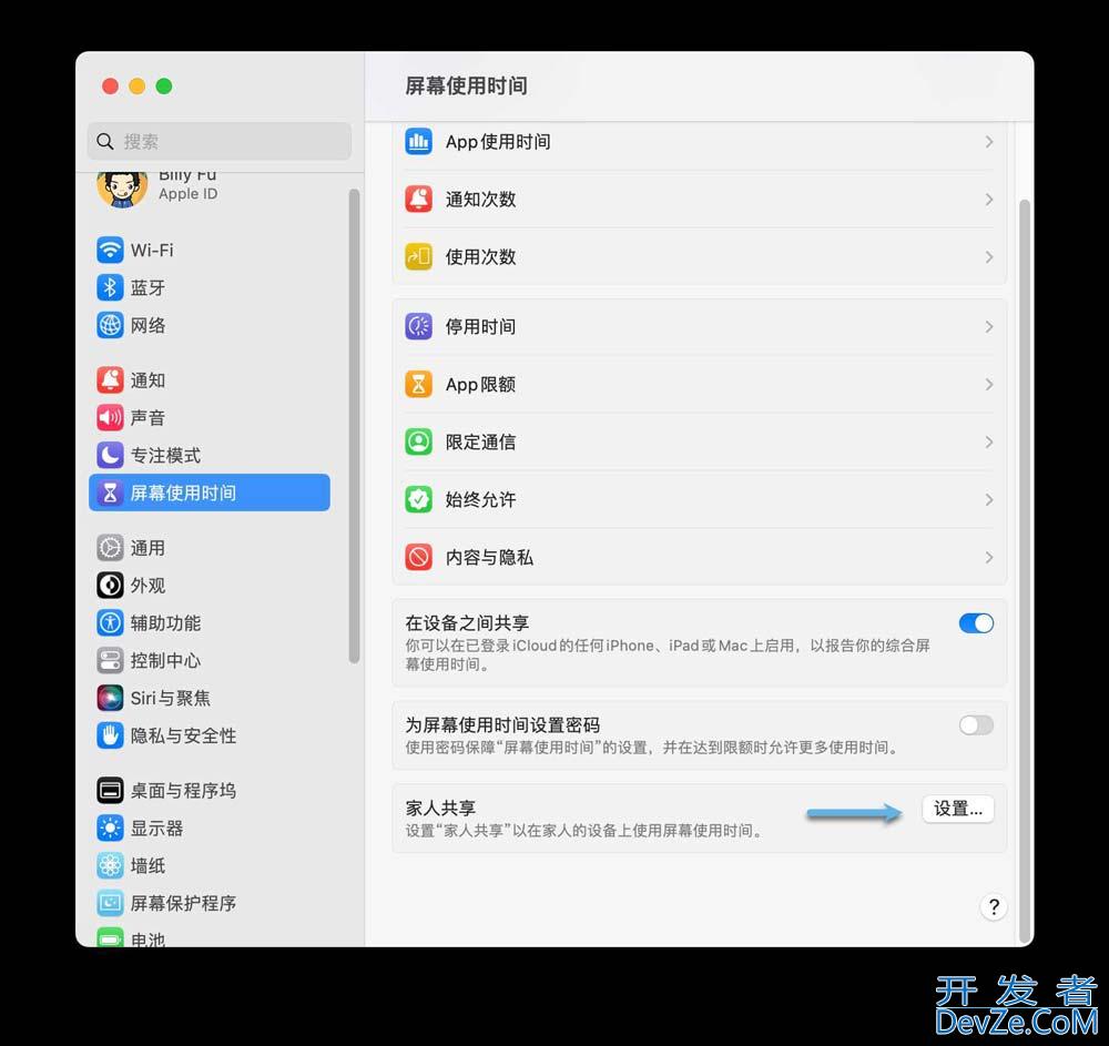 macOS屏幕使用时间是什么? mac屏幕使用时间设置和关闭技巧