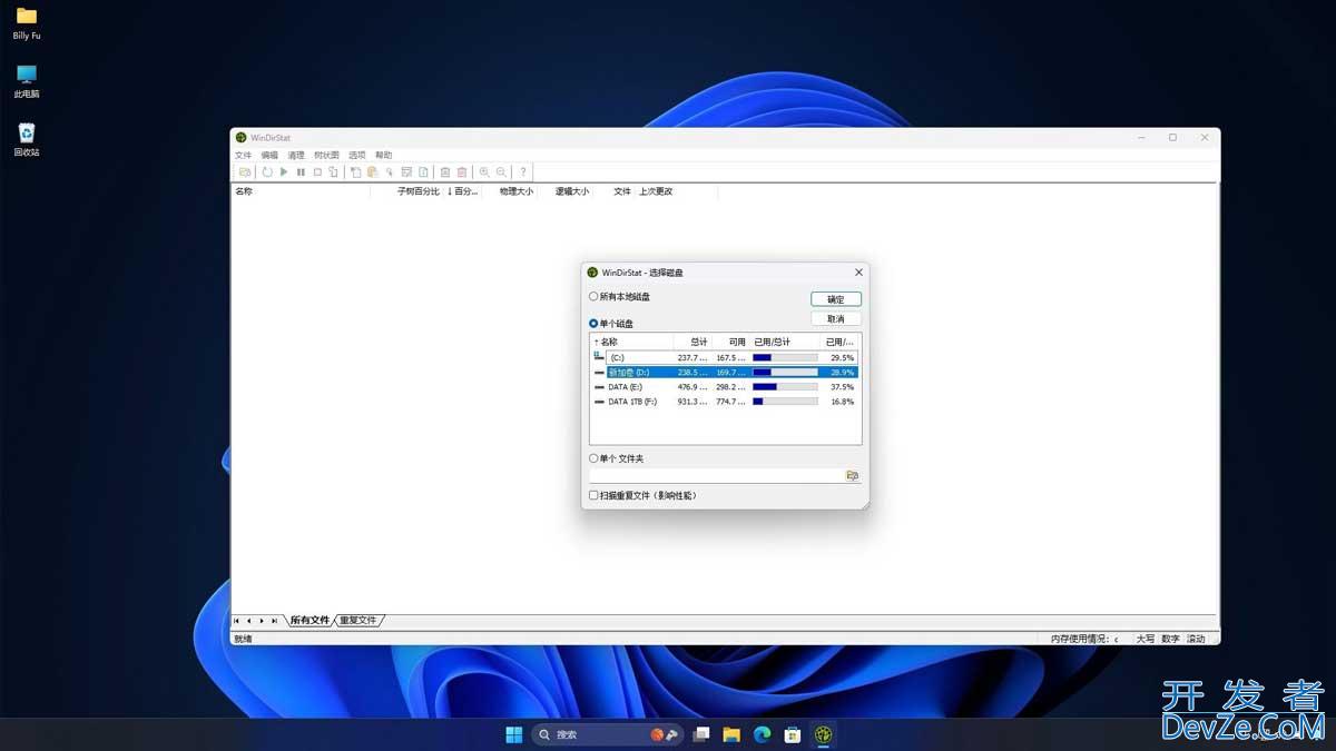 如何快速定位Win11中的大文件? Win11系统查找大文件的3 种实用方法