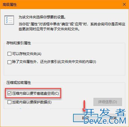 如何启用NTFS压缩? 巧用Win10自带的NTFS压缩节约磁盘空间的技巧