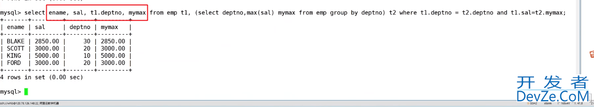MySQL中实现多表查询的操作方法(配sql+实操图+案例巩固 通俗易懂版)
