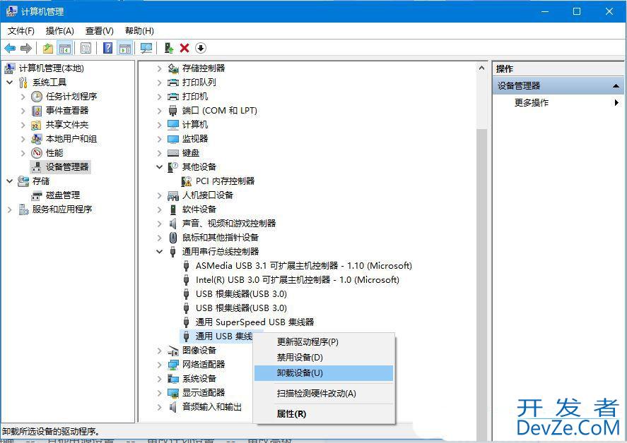 Win10usb无法识别设备怎么办? Win10 usb接口无法使用多种解决办法